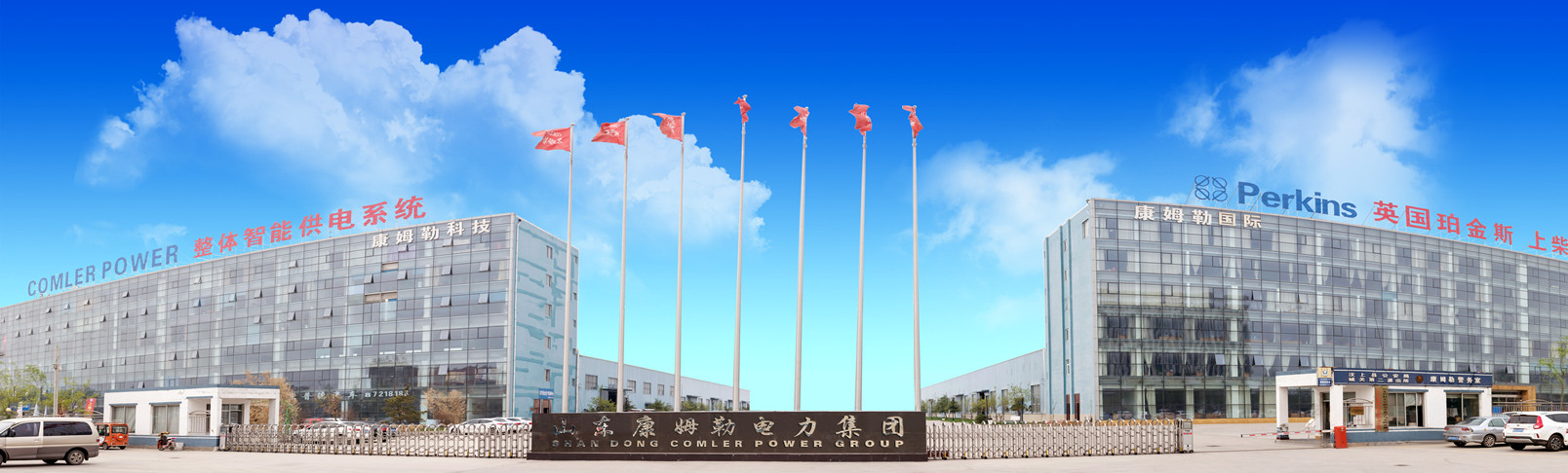 山東叼嘿视频影院電（diàn）力集團有限公司