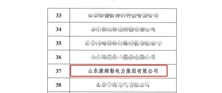 綠（lǜ）色工廠 名（míng）單