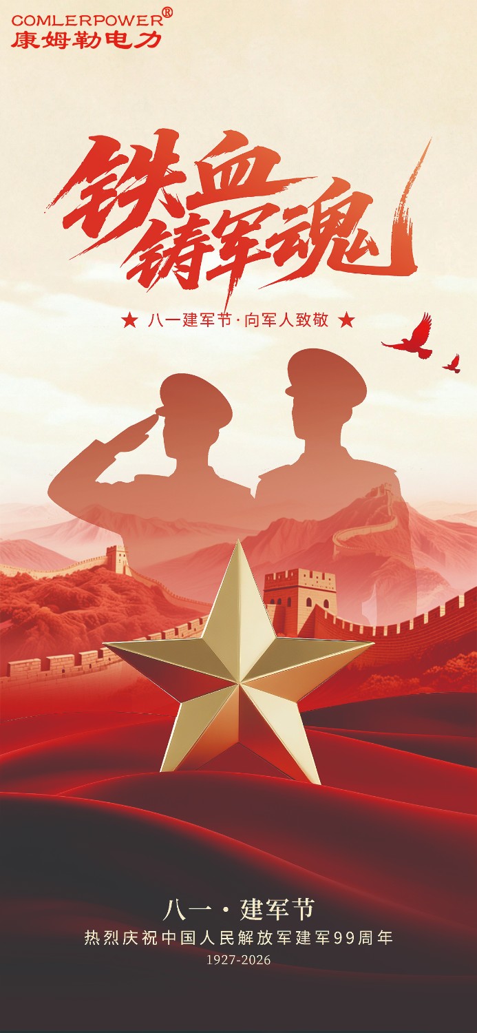 八一